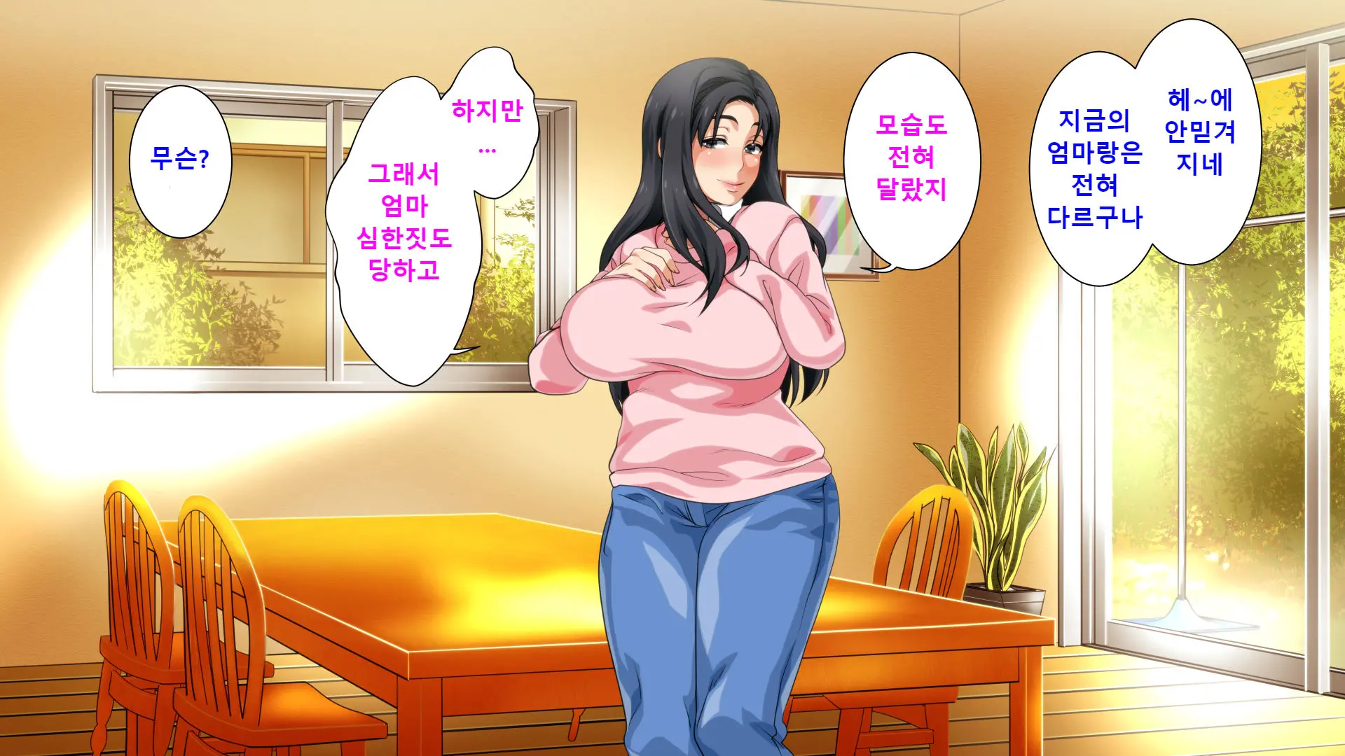 Hahaoya Ni Yoru Fudeoroshi Ga Gimuka Sareta Sekai | 엄마에 의한 성교육이 의무화 돼있는 세계